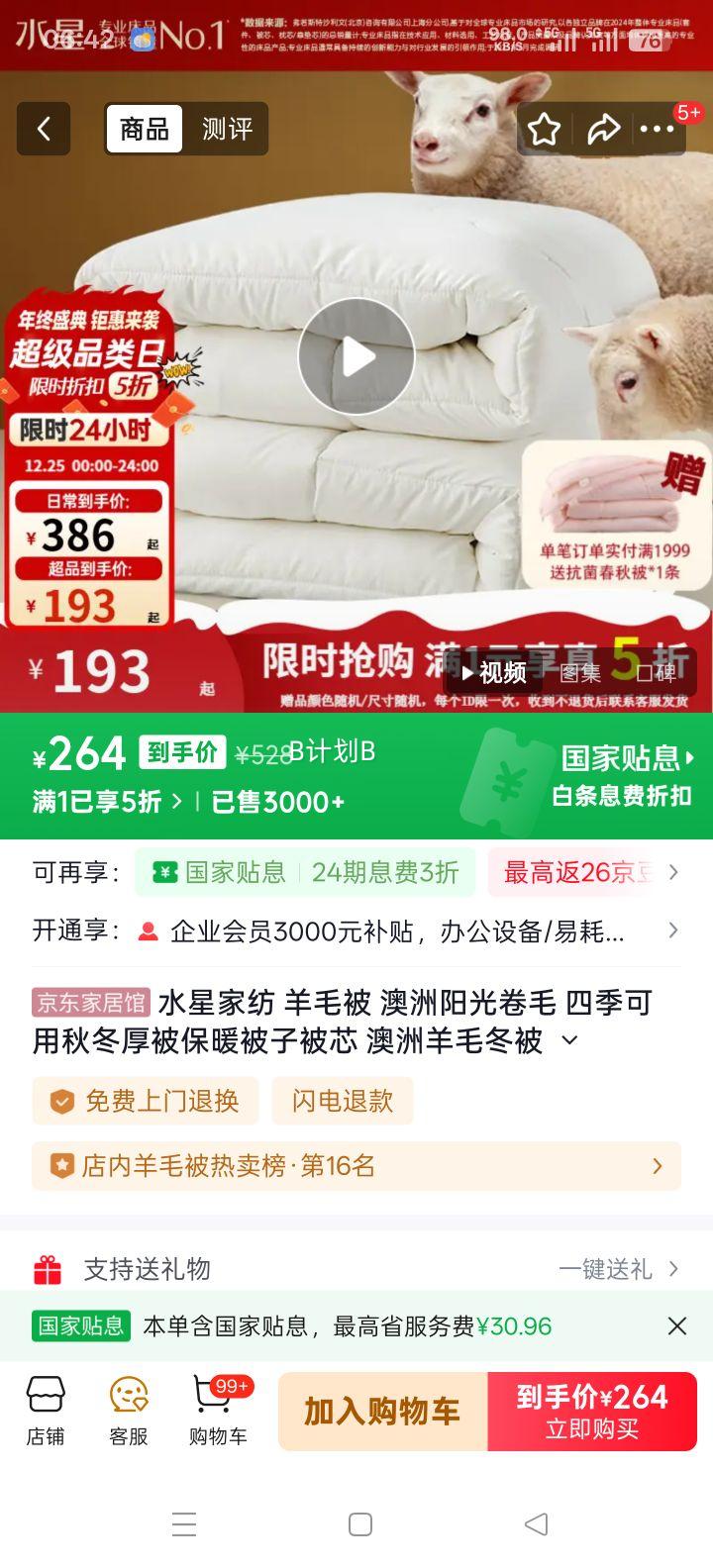 ˮ�Ǽҷ� ������ë�� �ļ������ﶬ�� 220cm*240cm�Ż�֤��