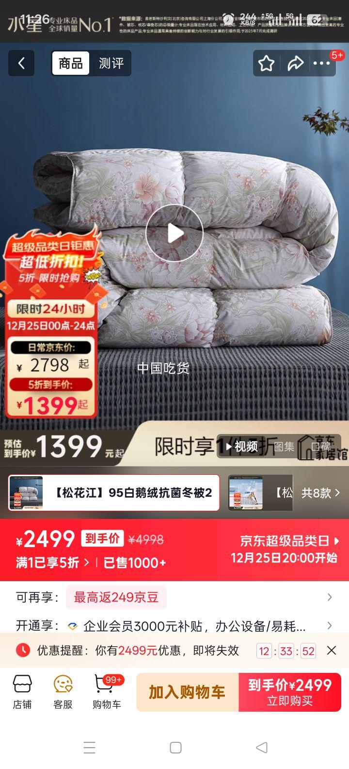 ˮ�Ǽҷ� 95%�׶��޿�������2��A�� 220��240cm ����1.8m���׼��Ż�֤��