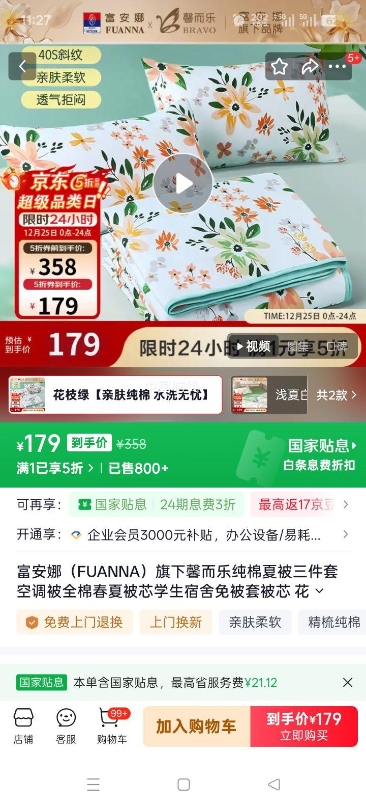 ������ ܰ���ִ����ı������� 152*210cm ��֦�� ȫ�޿յ���о ��������һ���Ż�֤��