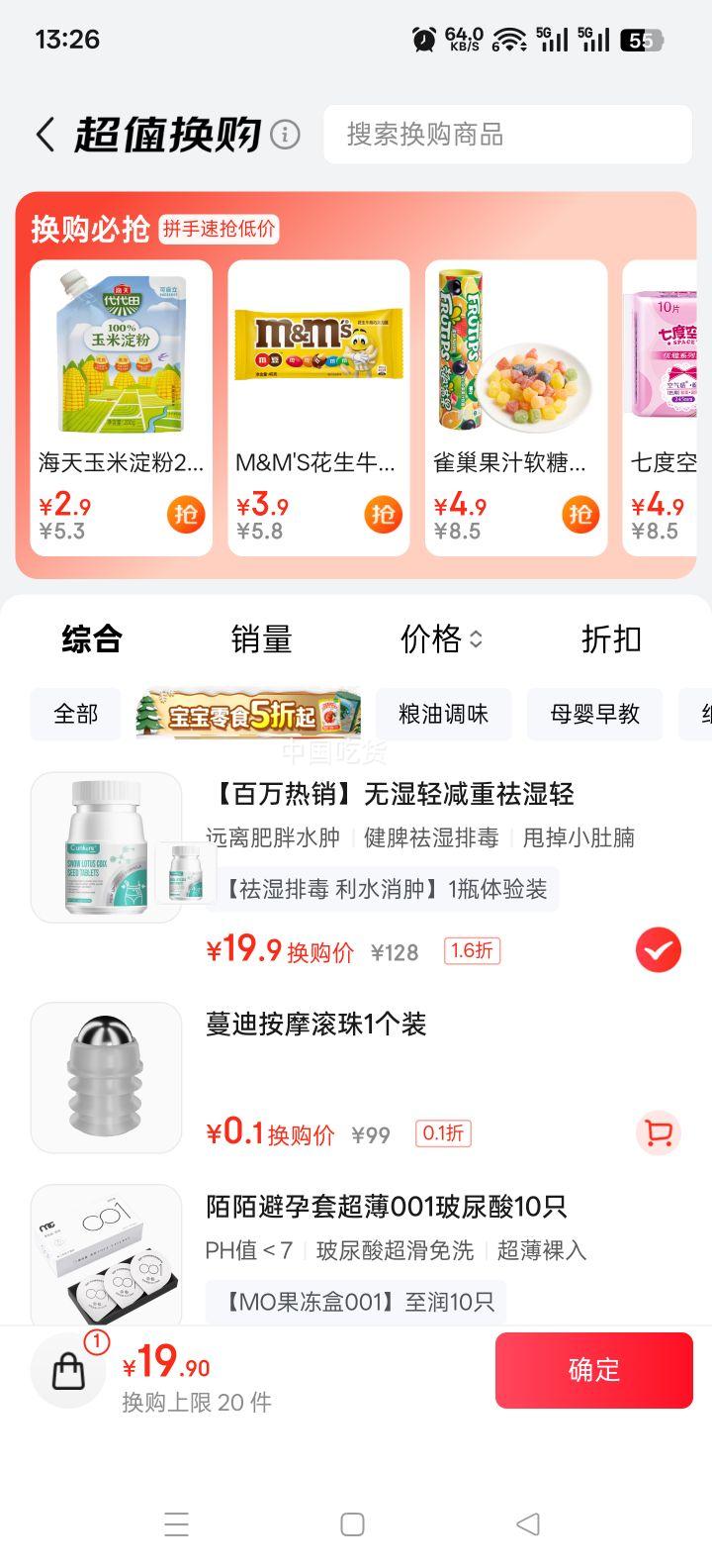 CUNKORE ѩ��޲���� ��ʪ��Ƣθ���� Ƣθ�鲹Ƣ��θ ʪ���� 1ƿ�Ż�֤��