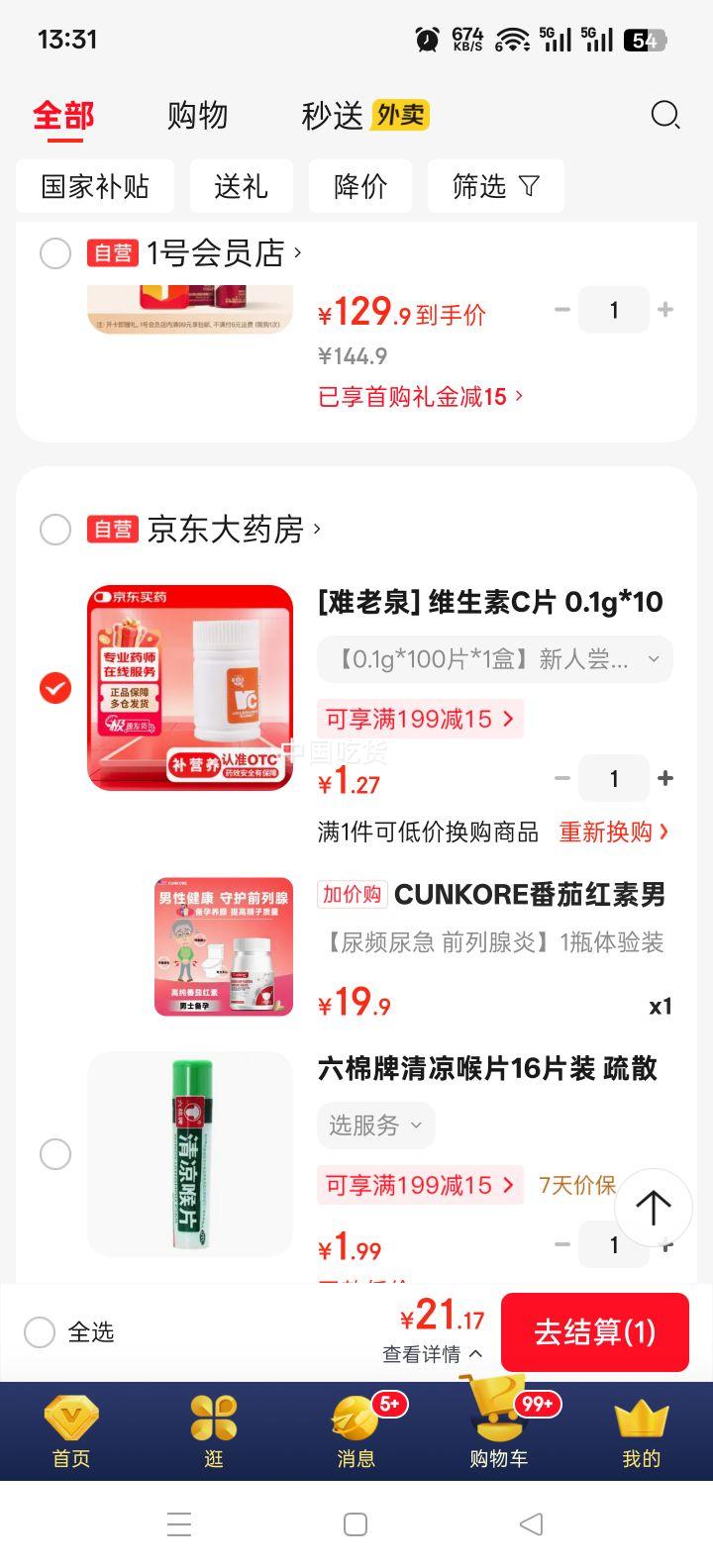 CUNKORE ���Ѻ�����ʿ��������ǰ���ٱ���Ʒ 1ƿ�Ż�֤��