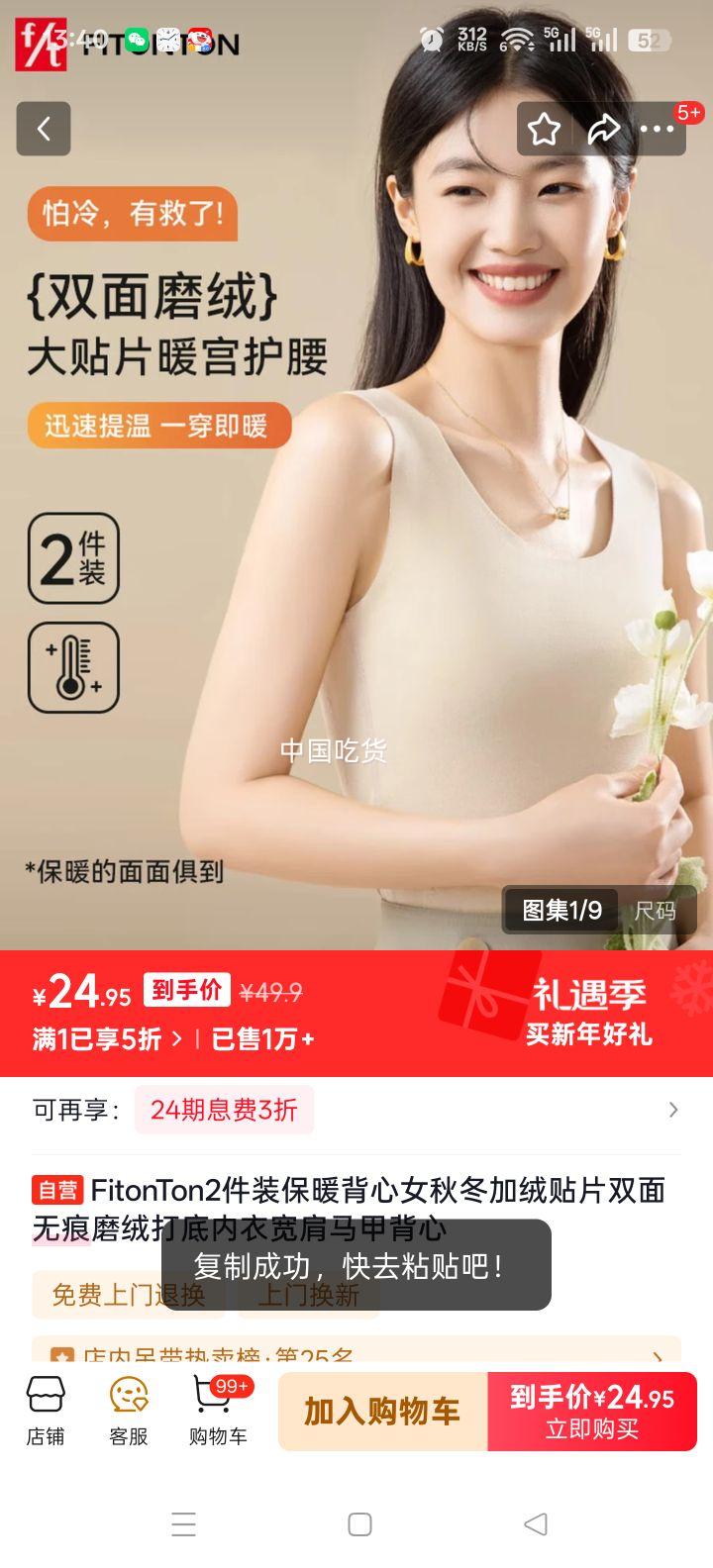 FitonTon ��ů����Ů�ﶬ������Ƭ˫���޺�ĥ�޴�����¿������ױ��� 2��װ�Ż�֤��