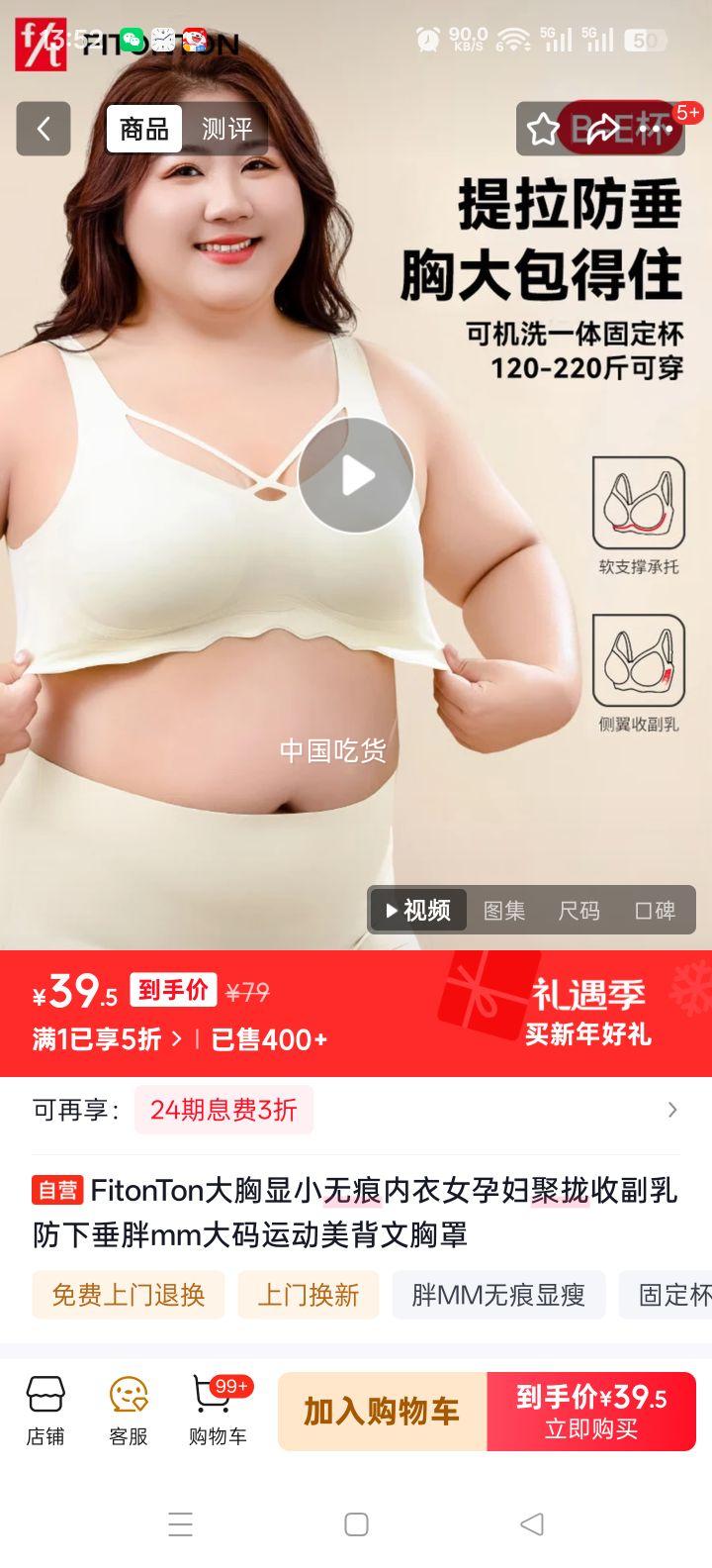 FitonTon ������С�޺����� �и���£�ո�����´� ��mm�����˶������������Ż�֤��