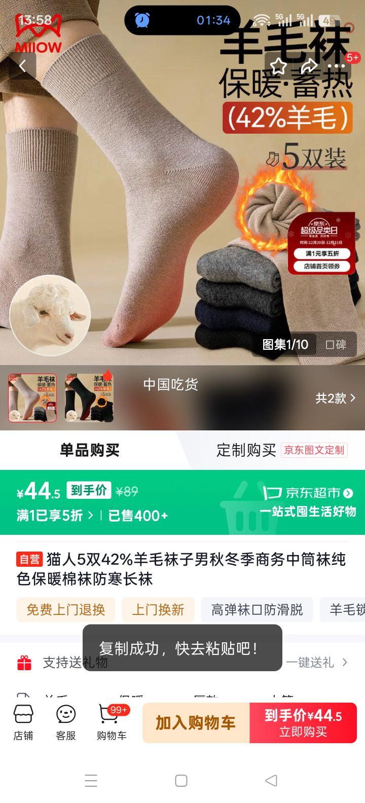 è�� 5˫42%��ë���ﶬ��������Ͳ�� ��ɫ��ů���� ���������Ż�֤��