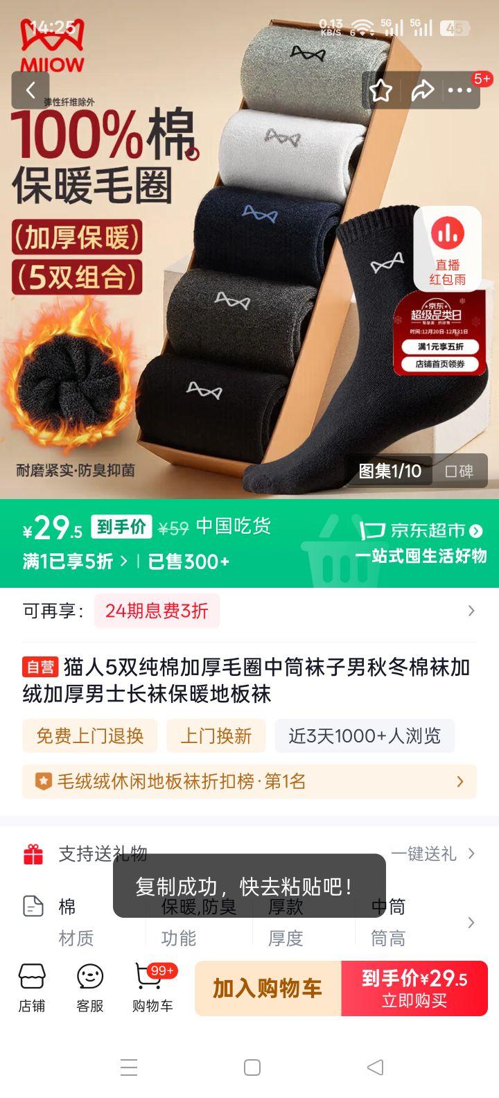 è�� 5˫װ ���޼Ӻ�ëȦ��Ͳ�� ��ʿ�ﶬ��ů�ذ��� ���޼Ӻ��Ż�֤��