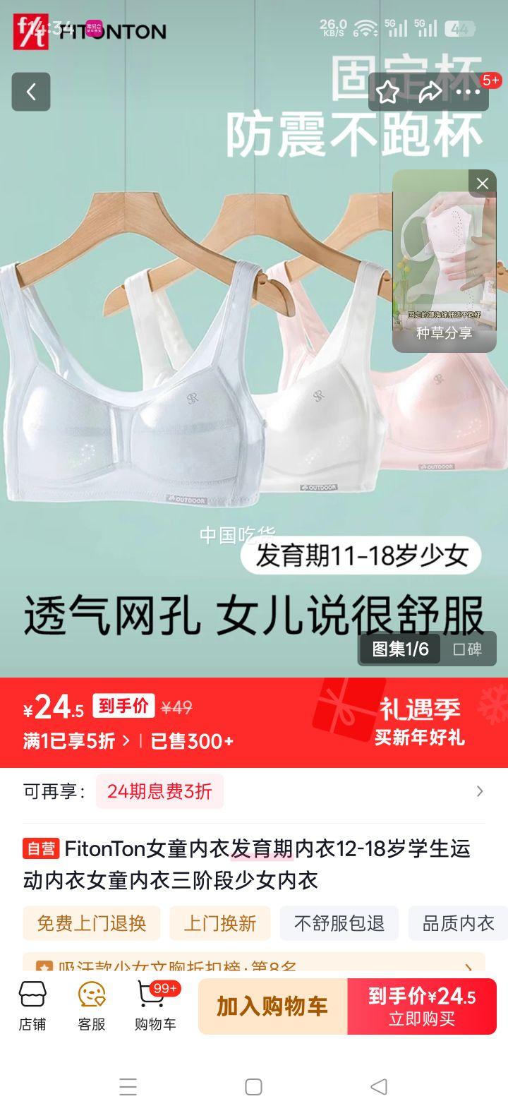 FitonTon Ůͯ���������� 12-18�� ѧ���˶����� ���׶���Ů�����Ż�֤��