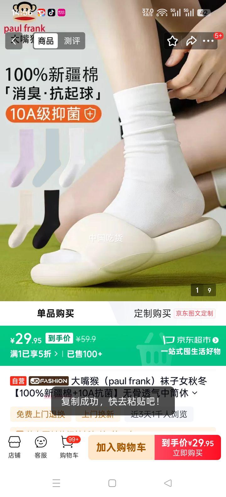 ����� Paul Frank Ůʿ�ﶬ��Ͳ�� 100%�½��� 10A���� �޹�͸�� 5˫װ�Ż�֤��