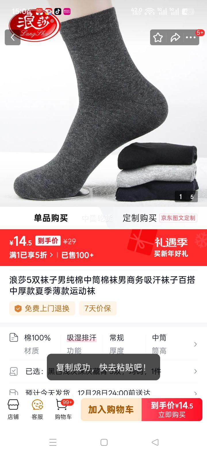 ��ɯ �д�����Ͳ�� ���������ٴ��к�� �ļ������˶��� �ڰ�ǳ����Ҳ��� 5˫ �����Ż�֤��