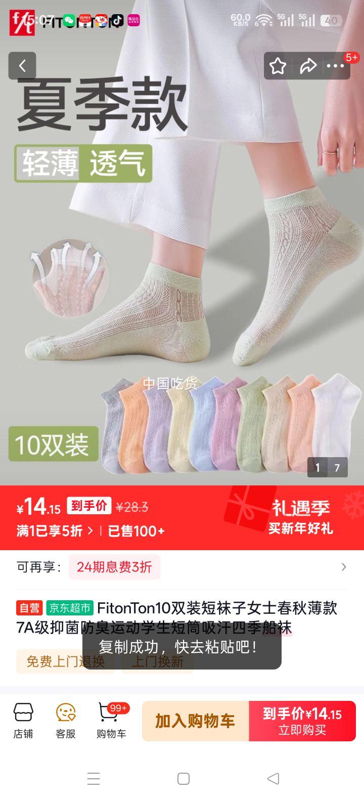 FitonTon10 ˫װŮʿ���� ���ﱡ�� 7A���־����� �˶�ѧ���������� �ļ������Ż�֤��