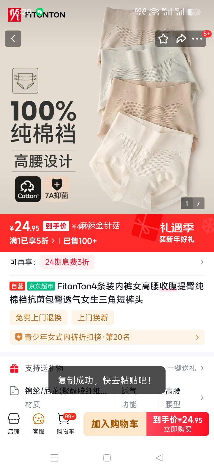 FitonTon Ůʿ�����ո��������Ƕ̿� �����ɿ�������͸�� 4��װ�Ż�֤��