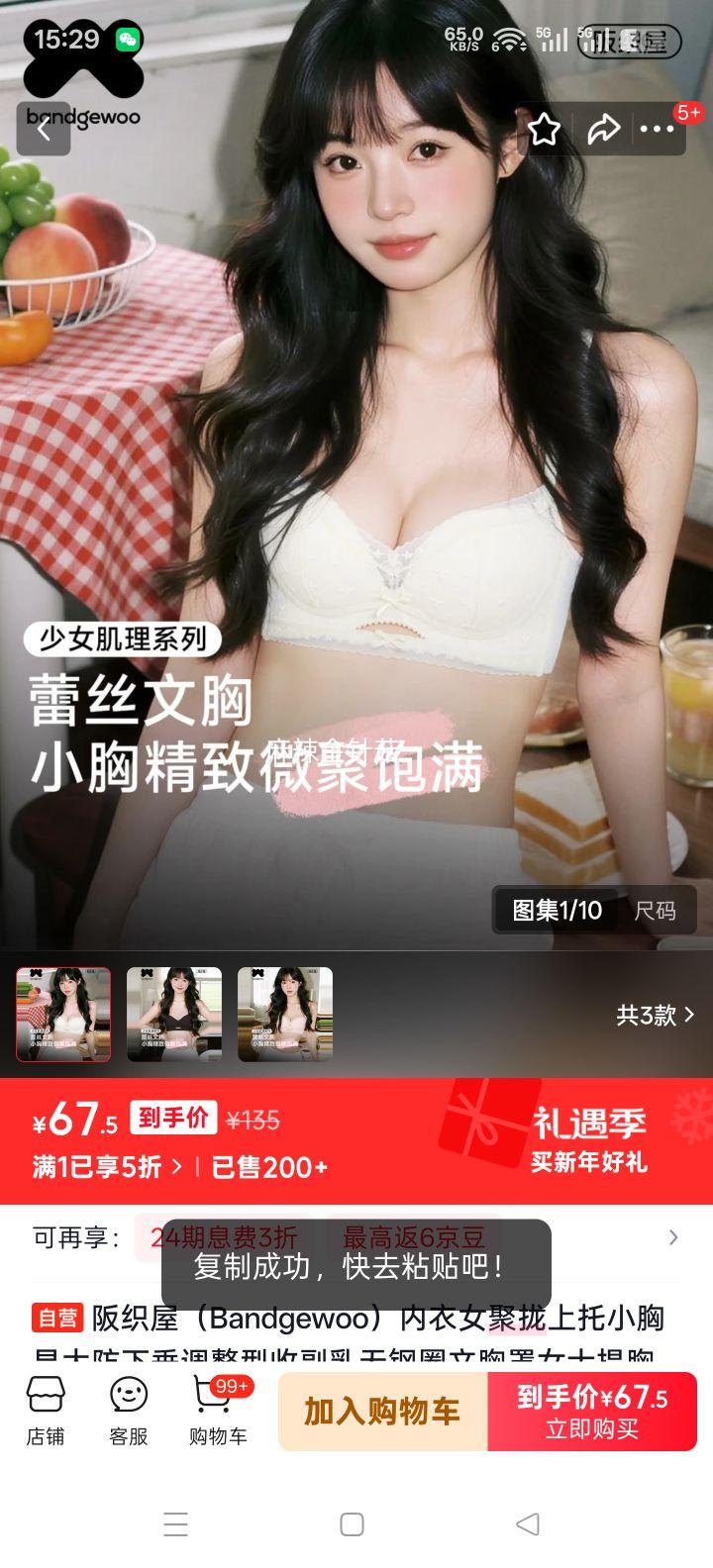 ��֯�� Bandgewoo ��˿�޸�Ȧ���� С�ؾ�£�����ո�����´� �Դ����� Ůʿ���Ż�֤��