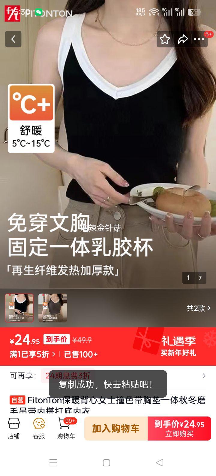 FitonTon ��ů����Ůʿײɫ���ص�һ���ﶬĥë�����ڴ��������Ż�֤��