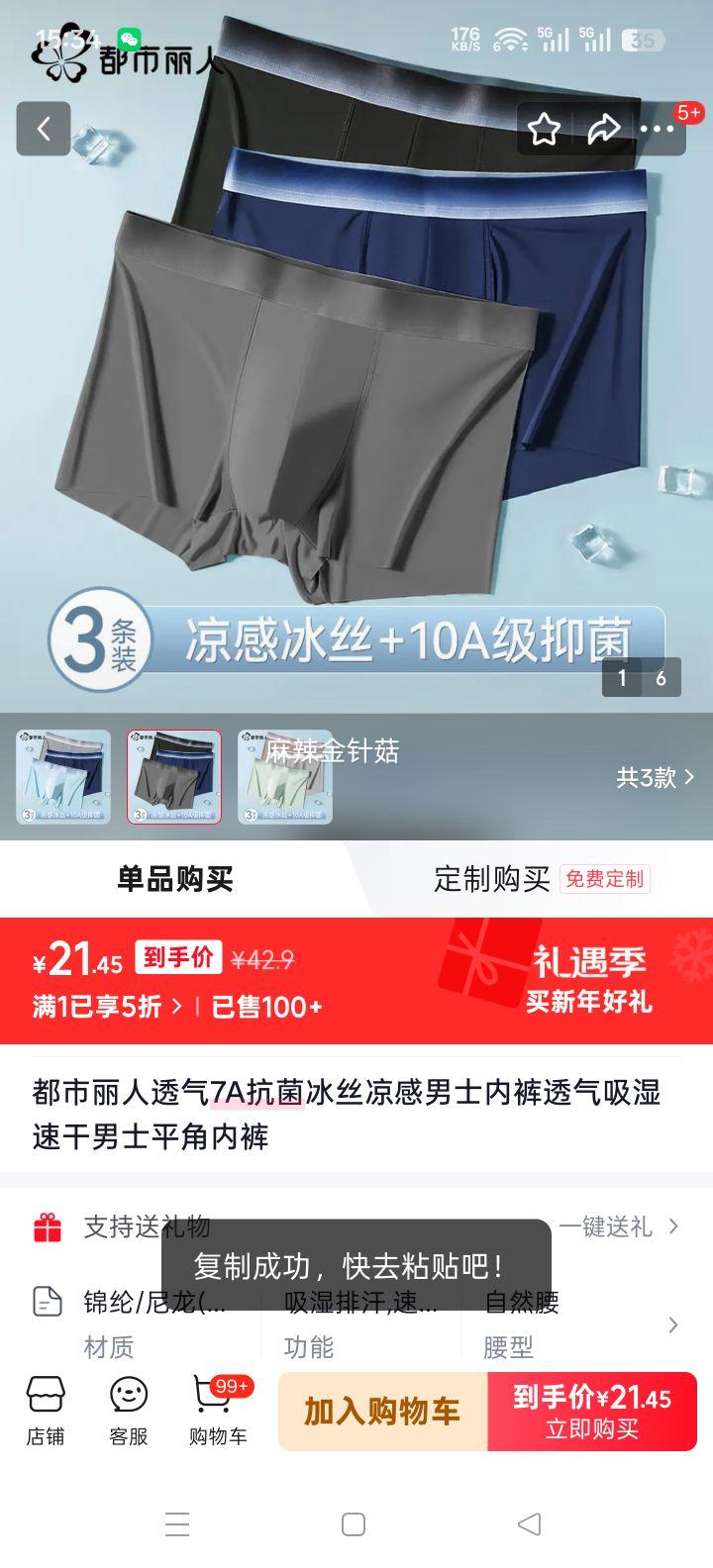 �������� ͸��7A������˿������ʿƽ���ڿ� ��ɫ+���+���� 3�� XL�Ż�֤��