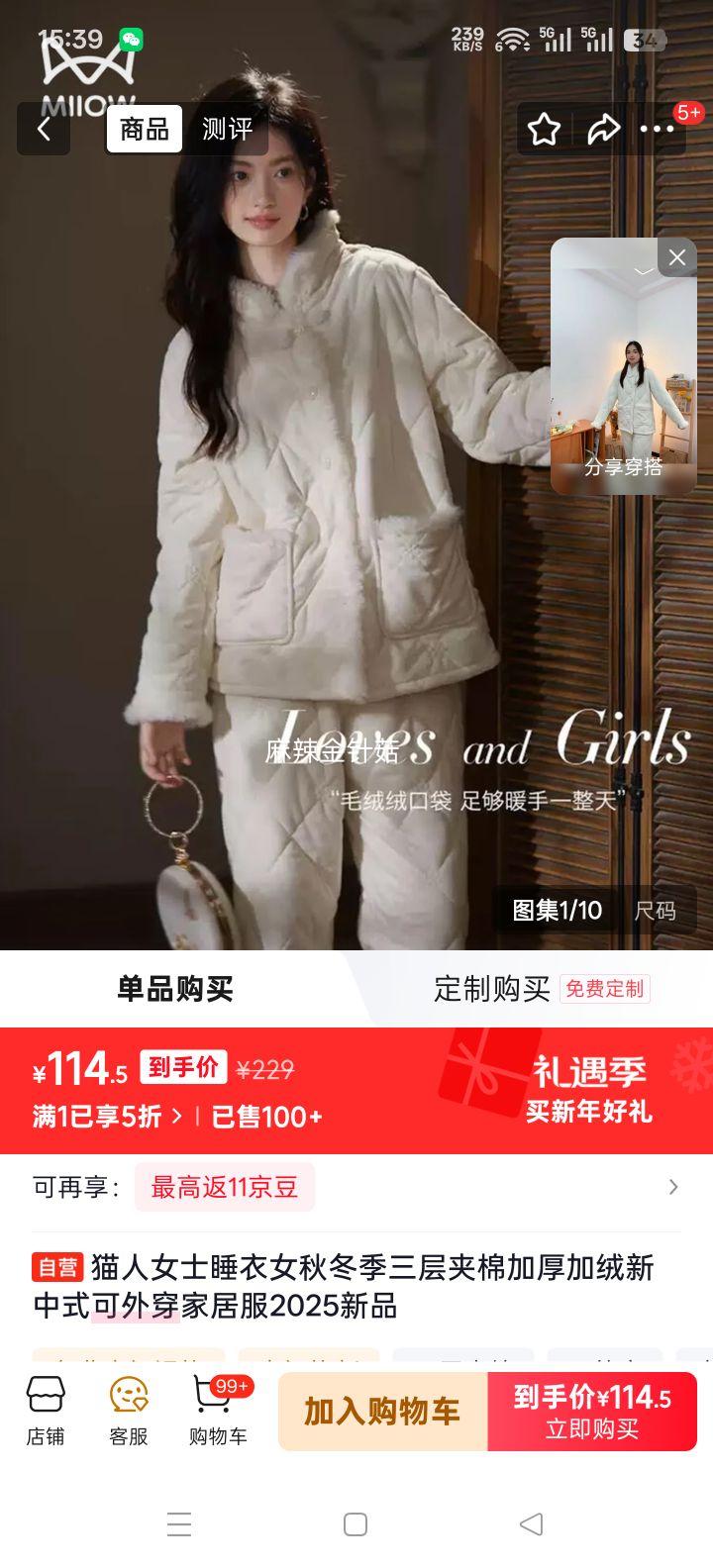 è�� Ůʿ˯�� �ﶬ��������޼Ӻ���� ����ʽ���⴩�Ҿӷ� 2025��Ʒ�Ż�֤��