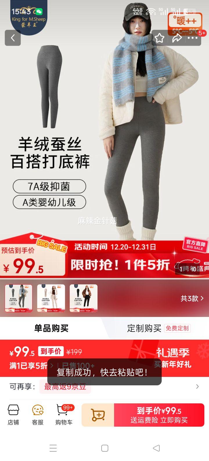 ������ ��ů��׿�Ů�����޲�˿���⴩���������������޿� Ǧ�ʻ� M (160)�Ż�֤��