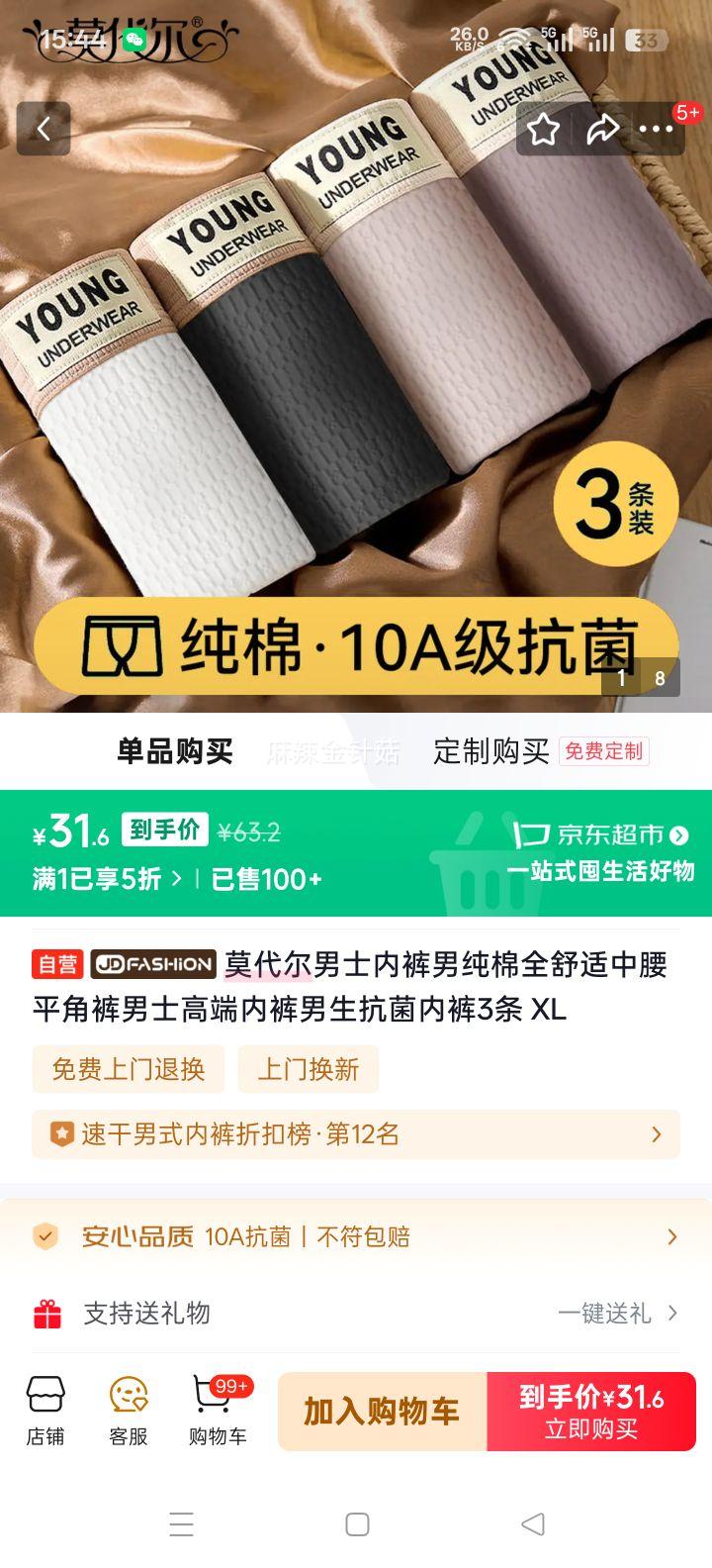 Ī������ʿ�ڿ� �д���ȫ��������ƽ�ǿ� �����ڿ� 3�� XL�Ż�֤��