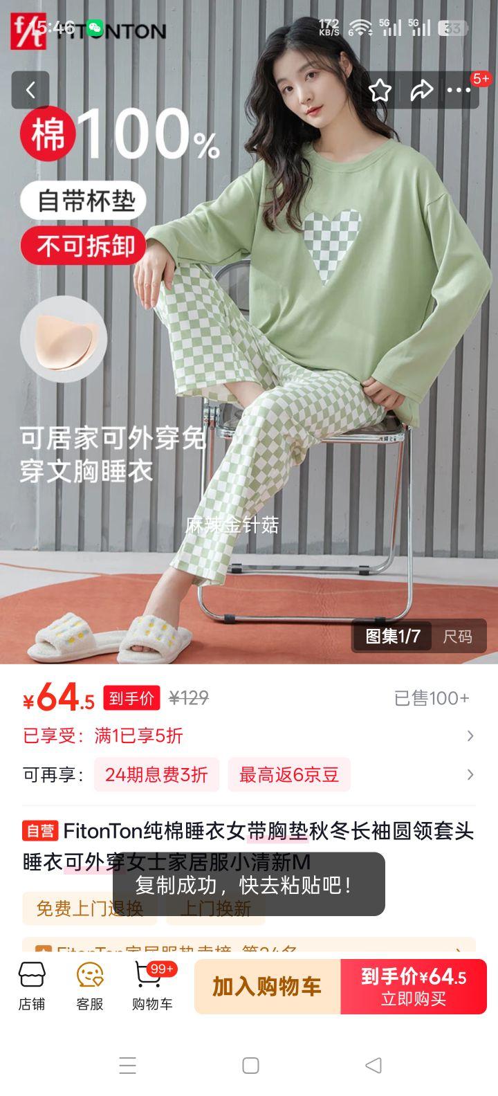 FitonTon ����˯��Ů���ص� �ﶬ����Բ����ͷ ���⴩�Ҿӷ� С���� M�Ż�֤��