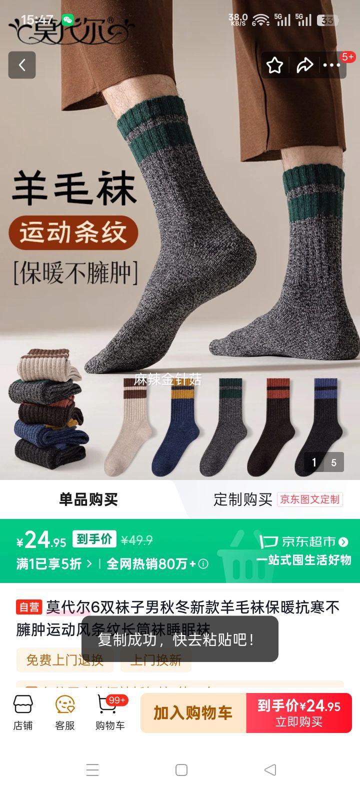 Ī���� �п��ﶬ��ë�� 6˫װ ��Ͳ�����˶��籣ů����˯�����Ż�֤��