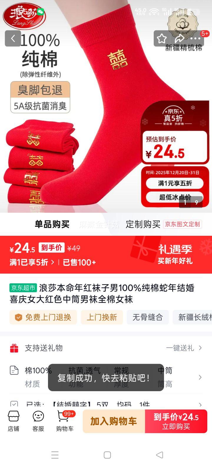 ��ɯ �������������100%����������ϲ��Ů���ɫ��Ͳ����ȫ��Ů�� ������ 5˫ �����Ż�֤��