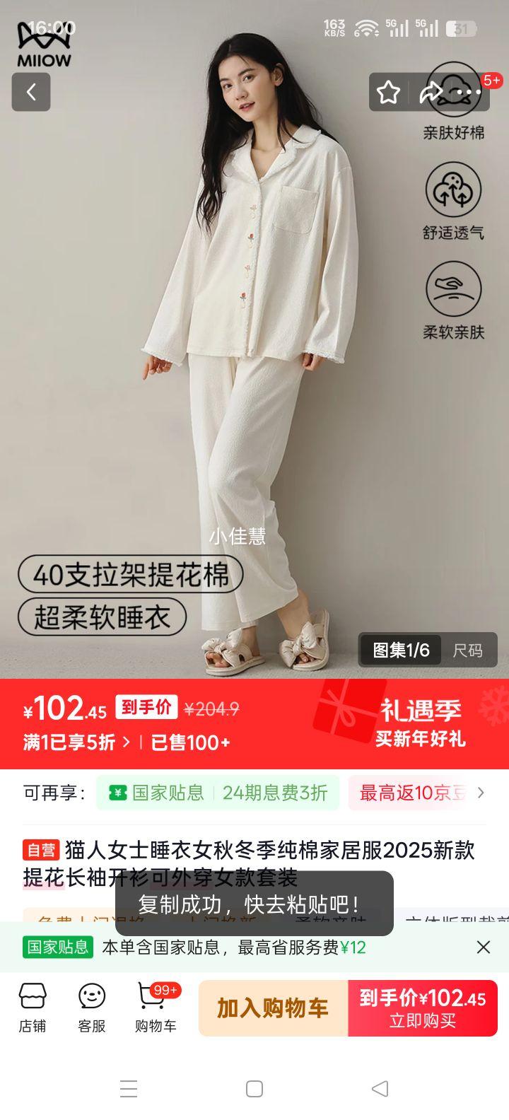 è�� Ůʿ˯���ﶬ�����޼Ҿӷ� �Ứ���俪�����⴩��װ 2025�¿��Ż�֤��