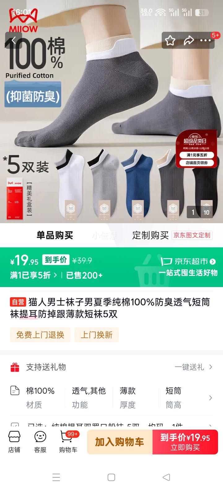 è�� ��ʿ�ļ����޶�Ͳ�� 100%����͸�� ��������� ���� 5˫�Ż�֤��