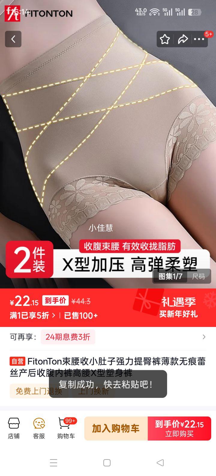 FitonTon �����ո����ο� �����޺���˿ ����X�������� �����ո��ڿ��Ż�֤��