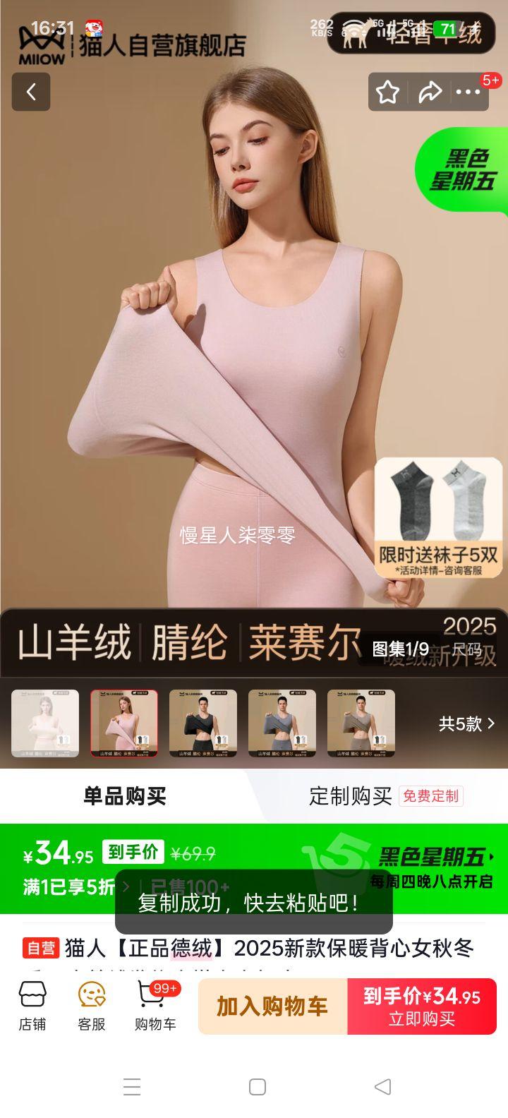 è�� ��Ʒ���� ��ů����Ů�ﶬ���޺����޷����ڴ����´�� 2025�¿��Ż�֤��