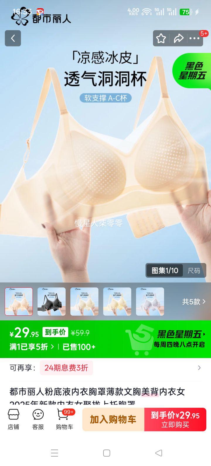 �������� �۵�Һ�����޸�Ȧ���� ��ɫ M �ʺ�90-105���Ż�֤��