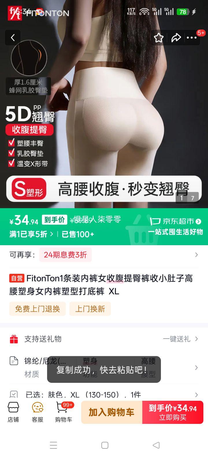 FitonTon Ů�ո����ο� ����������׿� XL�Ż�֤��