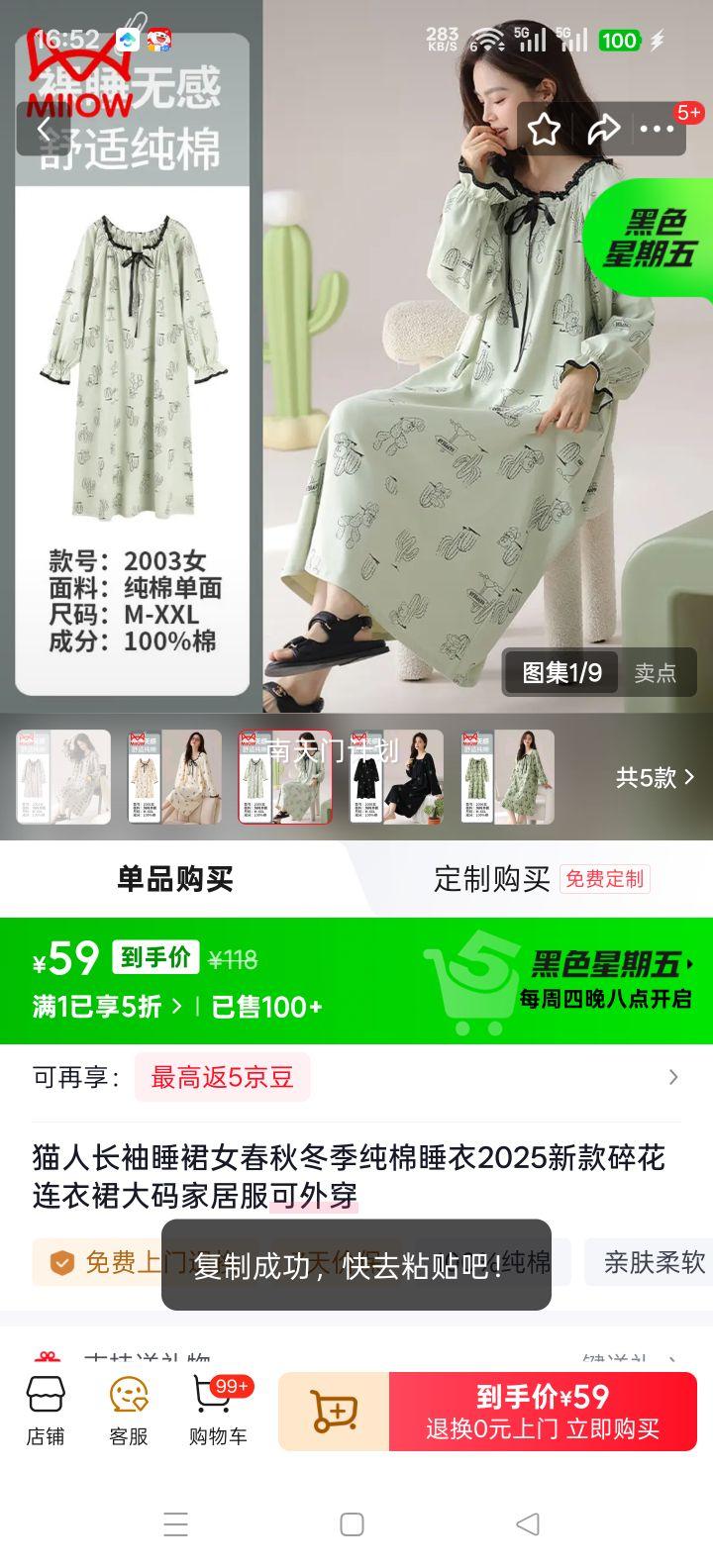 è�� ����˯ȹŮ���ﶬ������˯�� 2003ǳ��ɫ XL ��������120-140���Ż�֤��