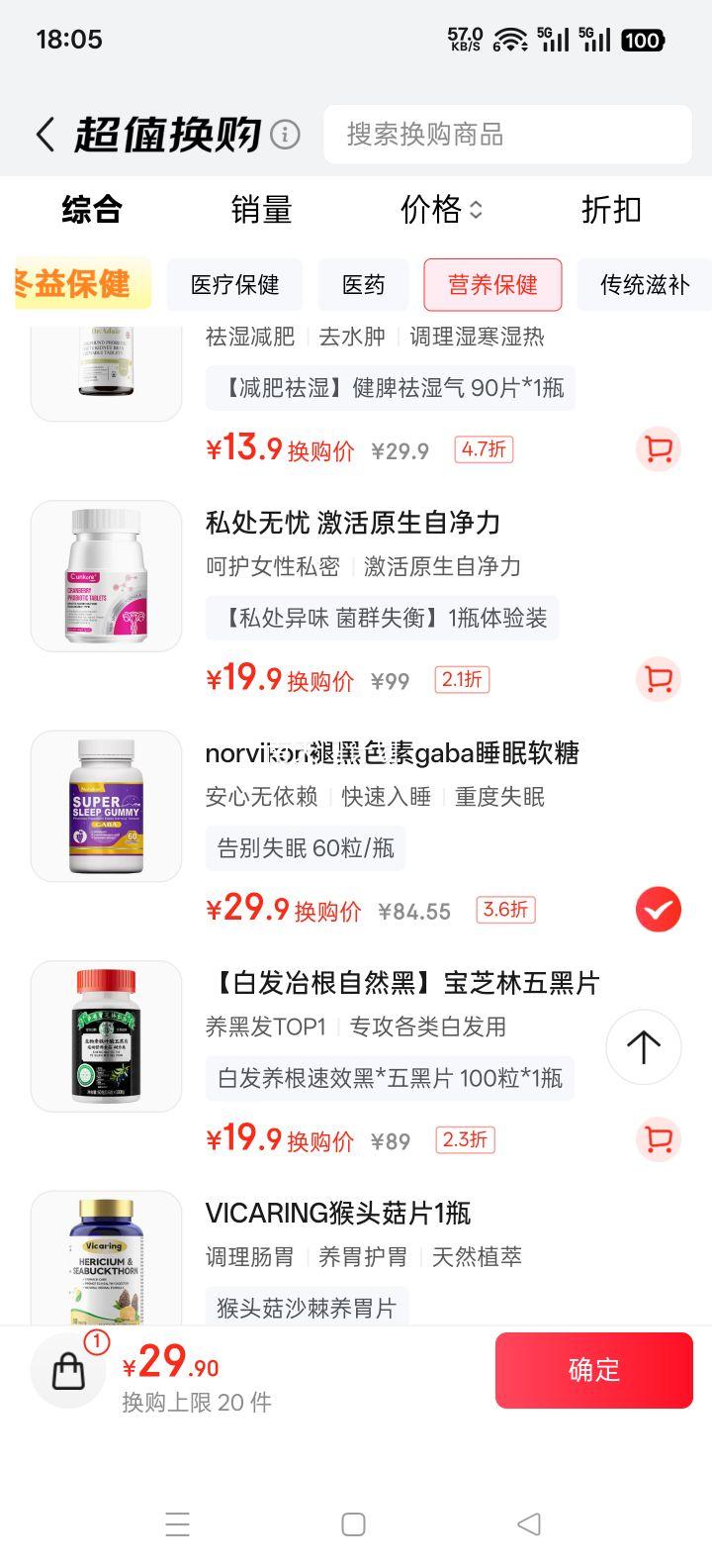 norvikon �ʺ�ɫ��GABA˯������ ά����B6���� 60��/ƿ�Ż�֤��