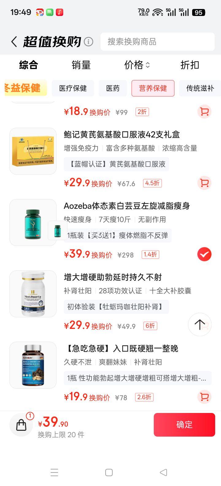 Aozeba ��������ܿ�����������ϼ� ��֬�ݶ� ����ȥ֬ �Ϸ� ��̬�ؽ����Ż�֤��