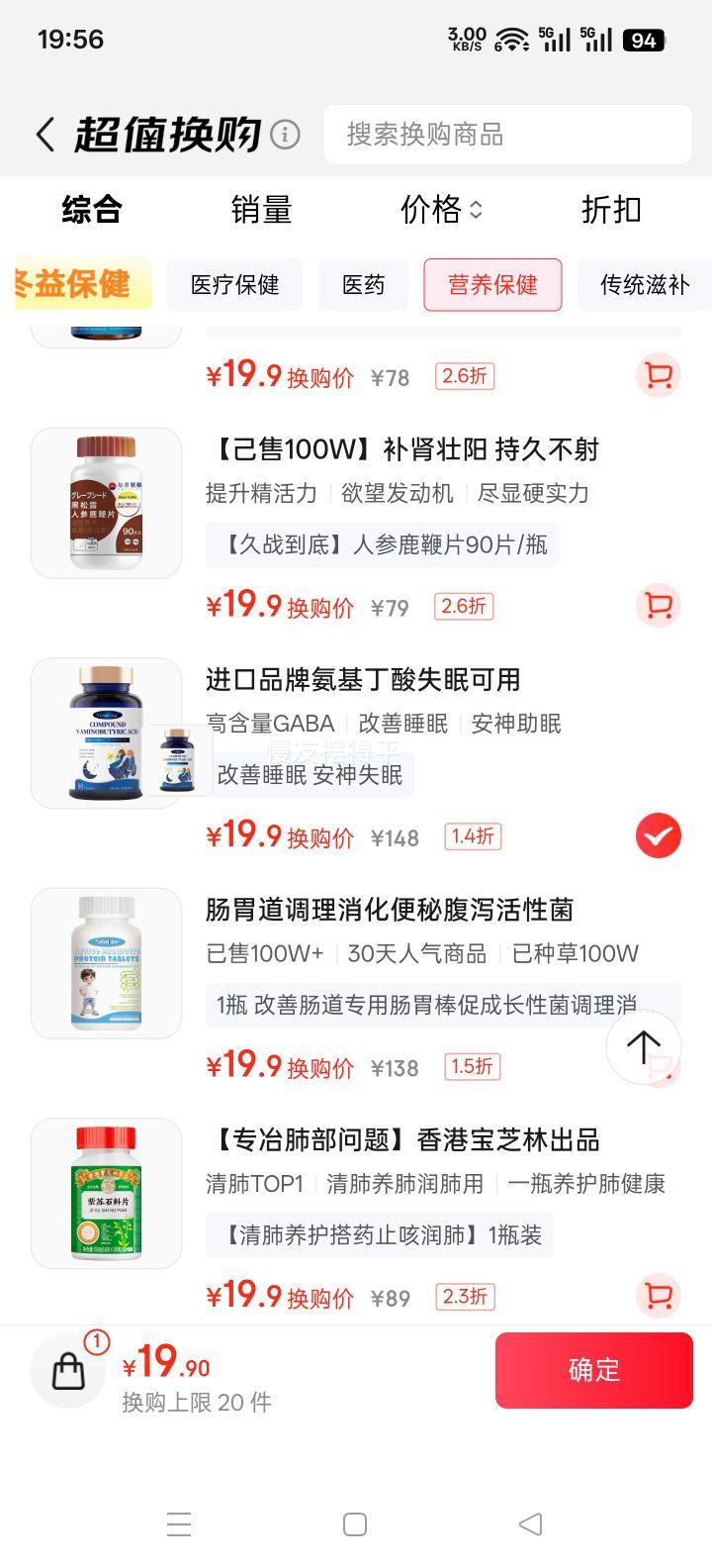 VICARING ��������GABA�����ʰٺϦ�-˯��Ƭ 90Ƭ1ƿ �����ʺ��� ѧ�������Ż�֤��