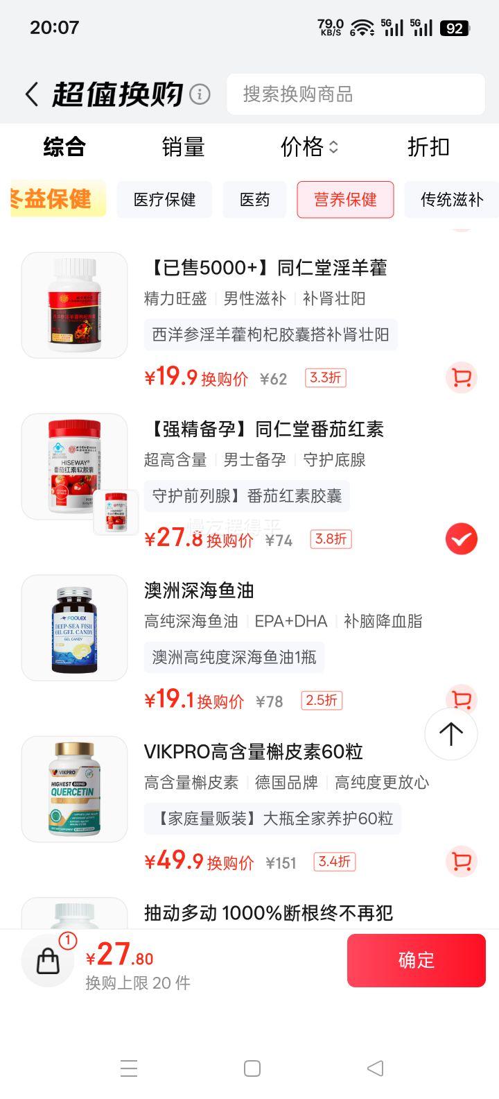 ����ͬ���� ���Ѻ��������� ��ʿ�������п����� 14.4g�Ż�֤��