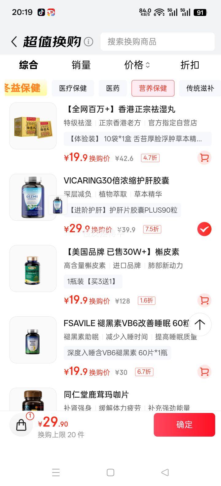 VICARING �������Ƭ ���λ��θߺ��� ��ҹ�Ӱ�Ӧ�곣�� 1ƿ�Ż�֤��