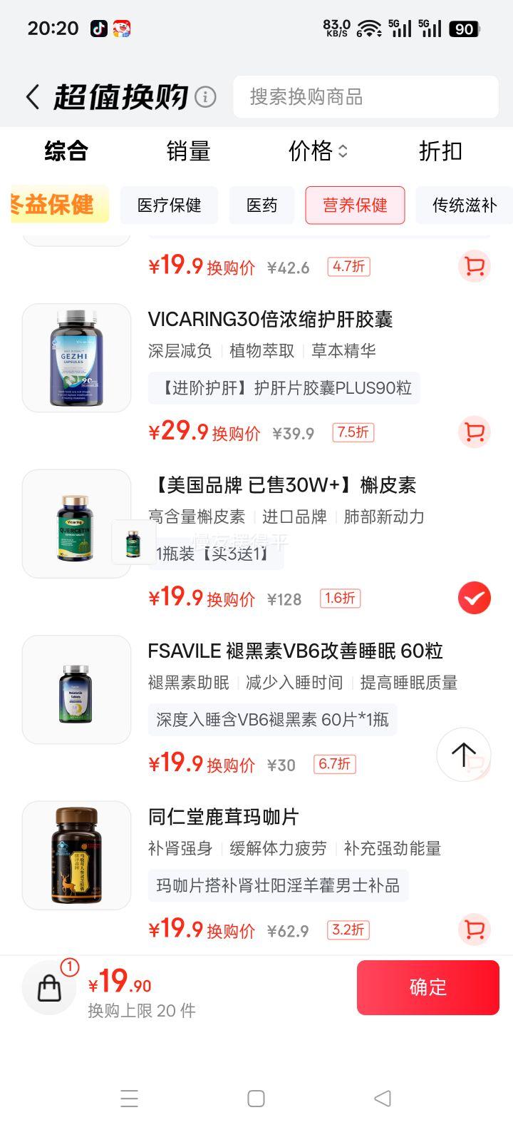 VICARING ������Ƥ�ط���Ƭ �ߺ�����Ƥʯ�� 90�� ������������Ż�֤��