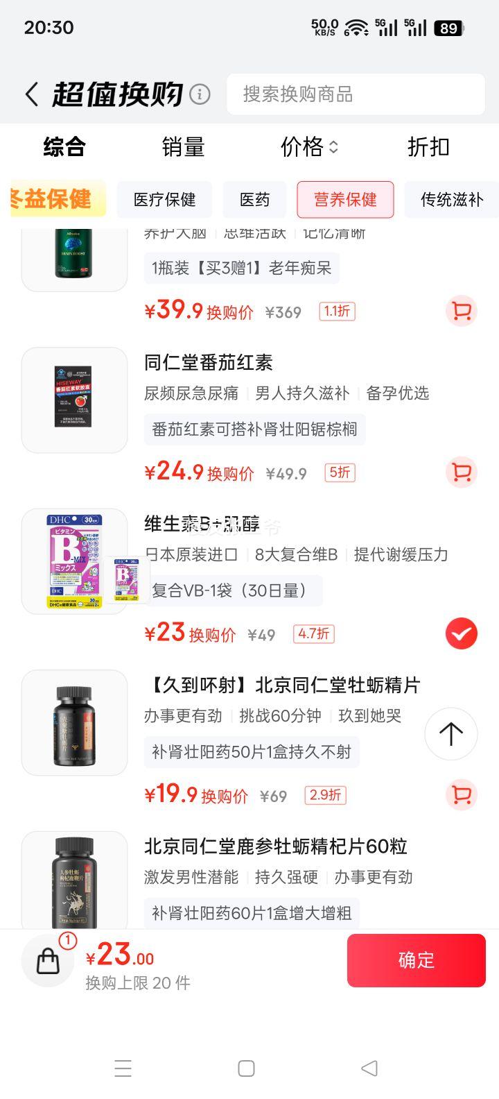 ����ʫ DHC ����ά����B��Ƭ ��B1B2B6B12+���� �ٴ�л�������� �ձ������Ż�֤��