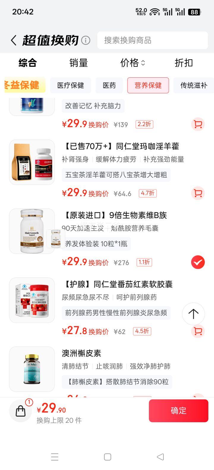 Healthy Haniel ����������ά����B�廤�������ڷ��޸�ë��ͷƤ���������ڷ� ����װ�Ż�֤��