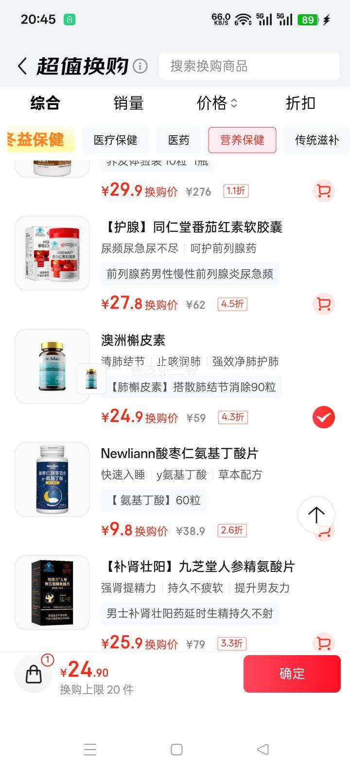 DR. ADAIR ��Ƥ��Ƭ ��ǿЧ��������λ��� ��Ƥ�طν������Ƭ 90��/ƿ�Ż�֤��