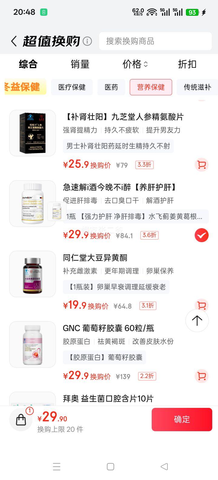 AEHEOGLER���λ��ν��� �����ظ����֥ˮ�ɼ�Ƭ �Ŷ�������ʪ ��ҹӦ��ר���Ż�֤��