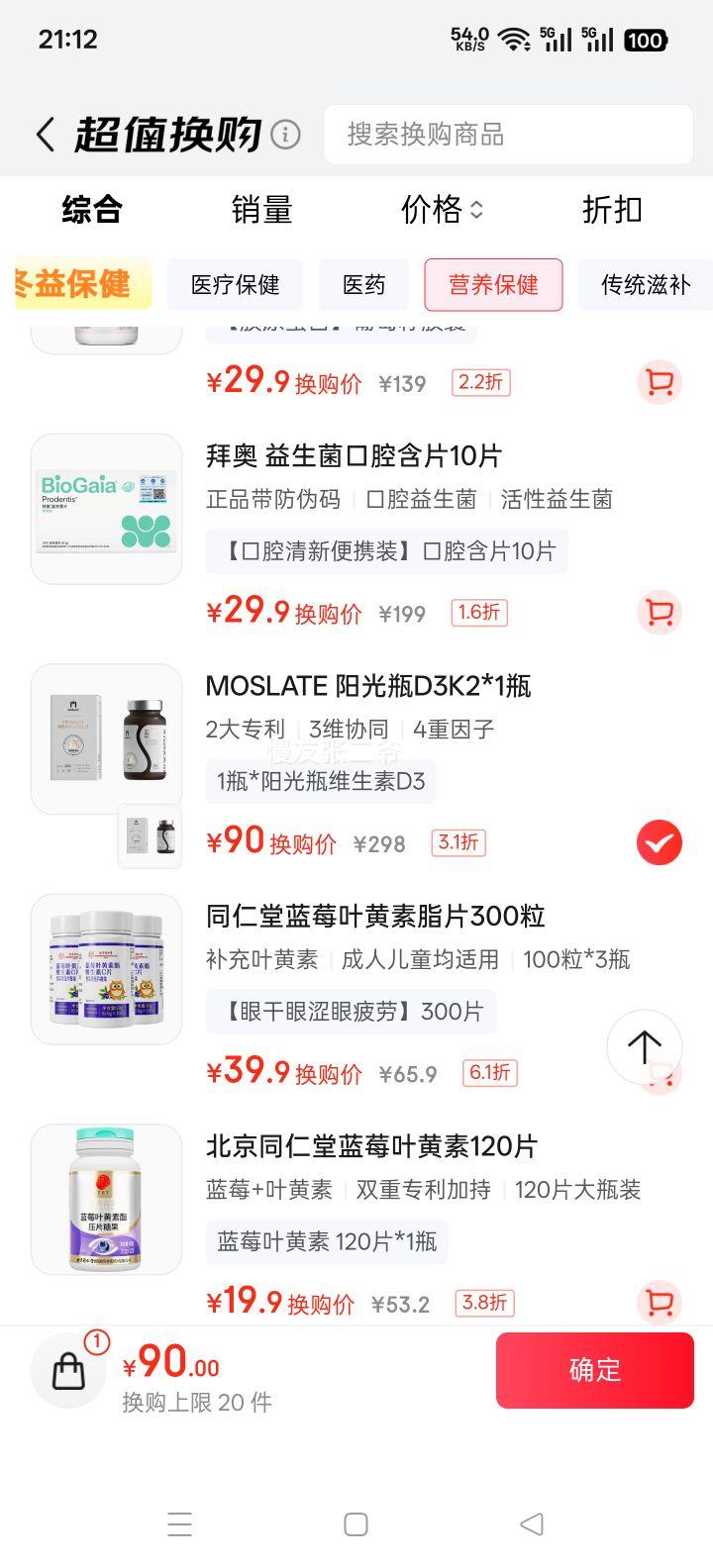 MOSLATE ά����D3K2 ������ 5000iu ����ƿ�Ż�֤��