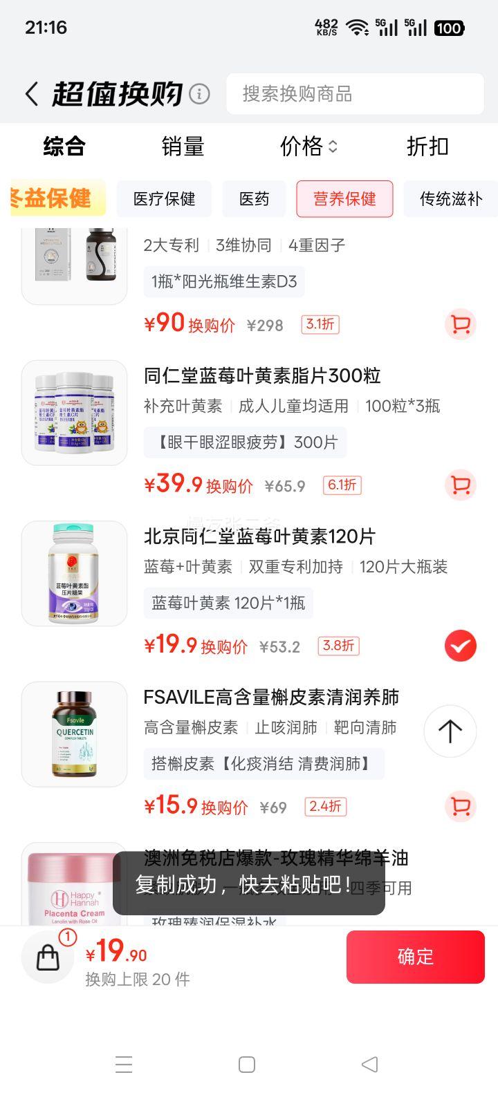 ͬ���� ��ݮҶ������ 120Ƭ ѧ�������������������۾��ǻ��Ż�֤��