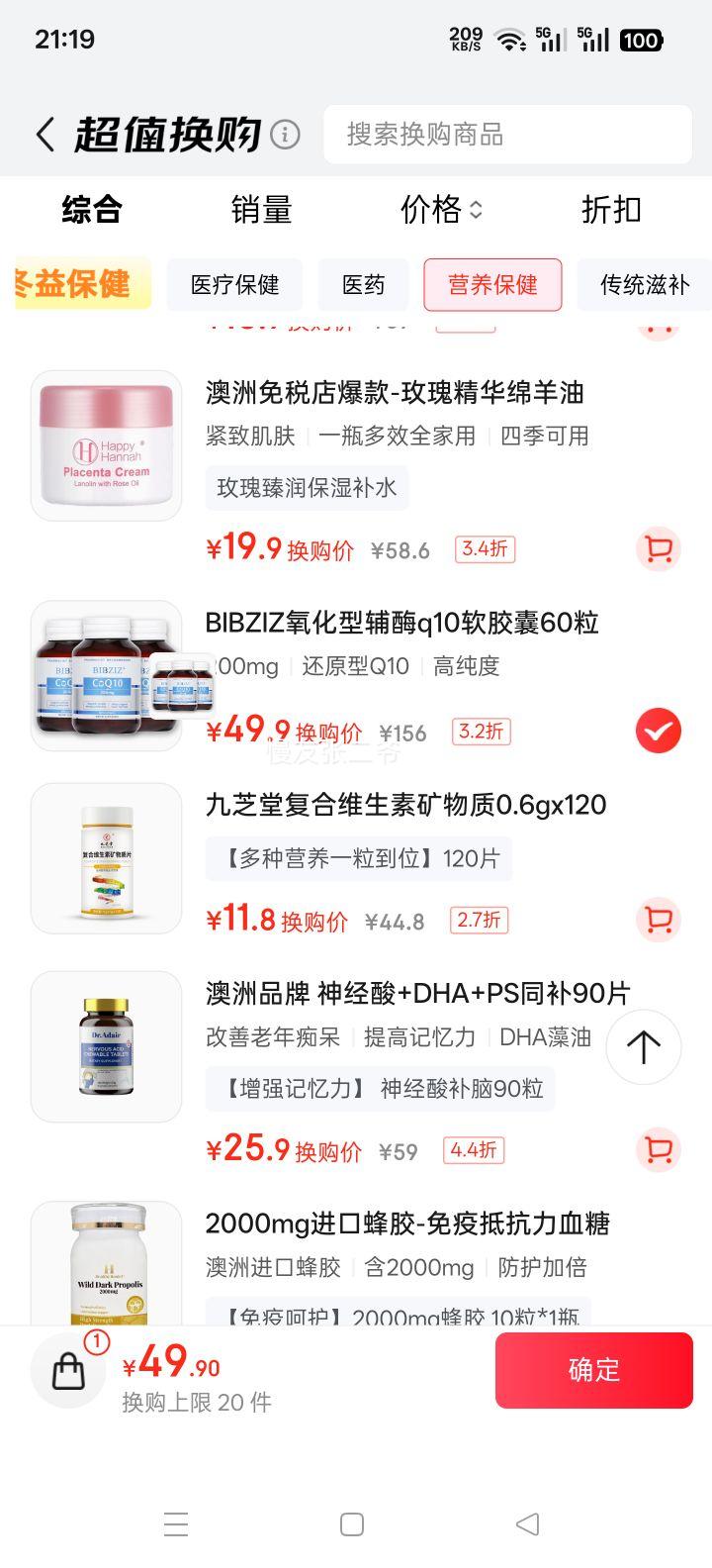 BIBZIZ��֮ ���ô���ڸ�øQ10������ 200mg 60��/ƿ ����Ѫ�ܱ���Ʒ�Ż�֤��