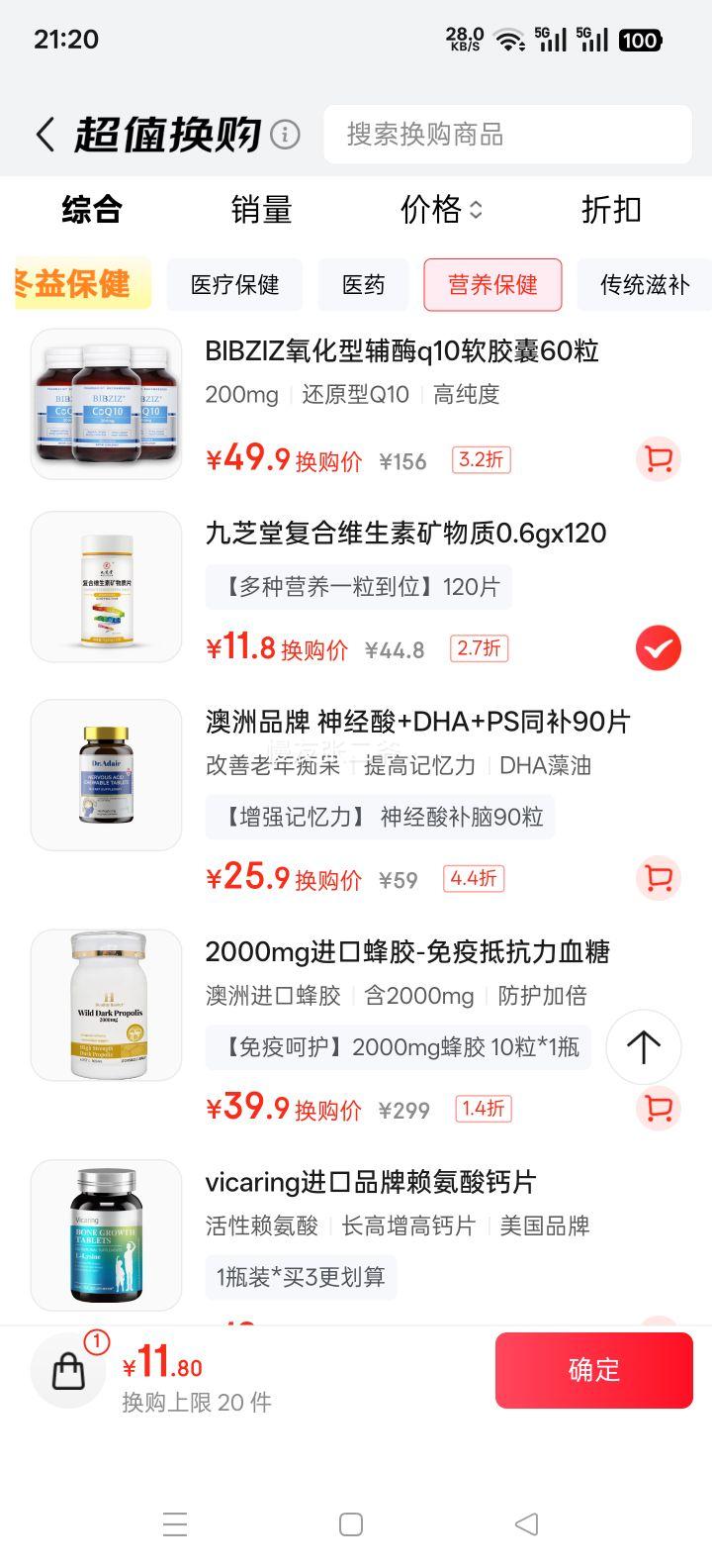 ��֥�� ����ά���ؿ�����Ƭ 0.6g/�� 120Ƭ �������п��Ҷ������������b���Ż�֤��