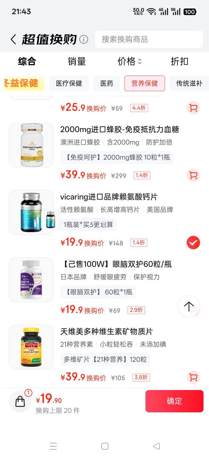 VICARING ������߸ƶ�ͯ������ѧ������Ƭ 6-17�� ����ά����D3����п 1ƿ�Ż�֤��