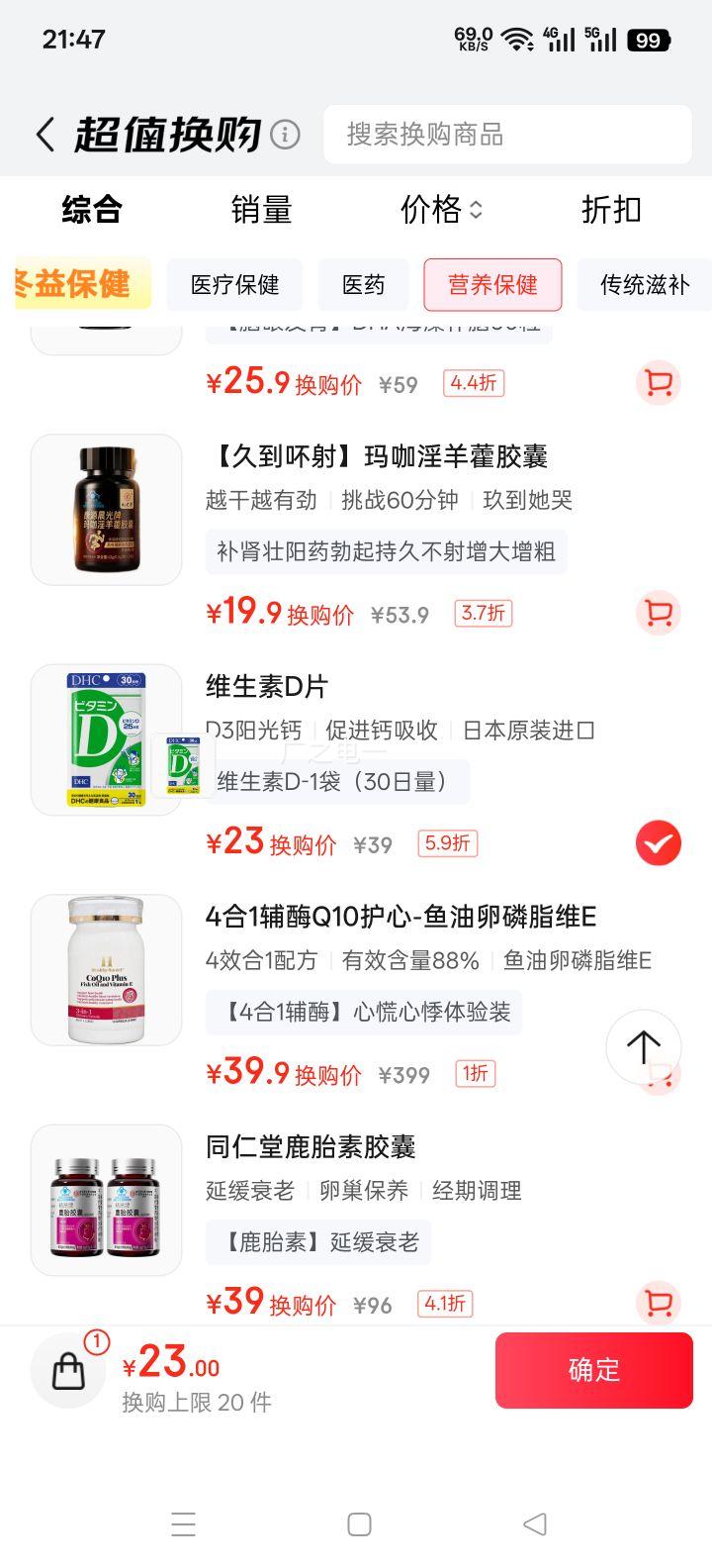 ����ʫ DHC ά����D3Ƭ 1000IU 30�� ���˶�ͯ�������и� �ձ������Ż�֤��