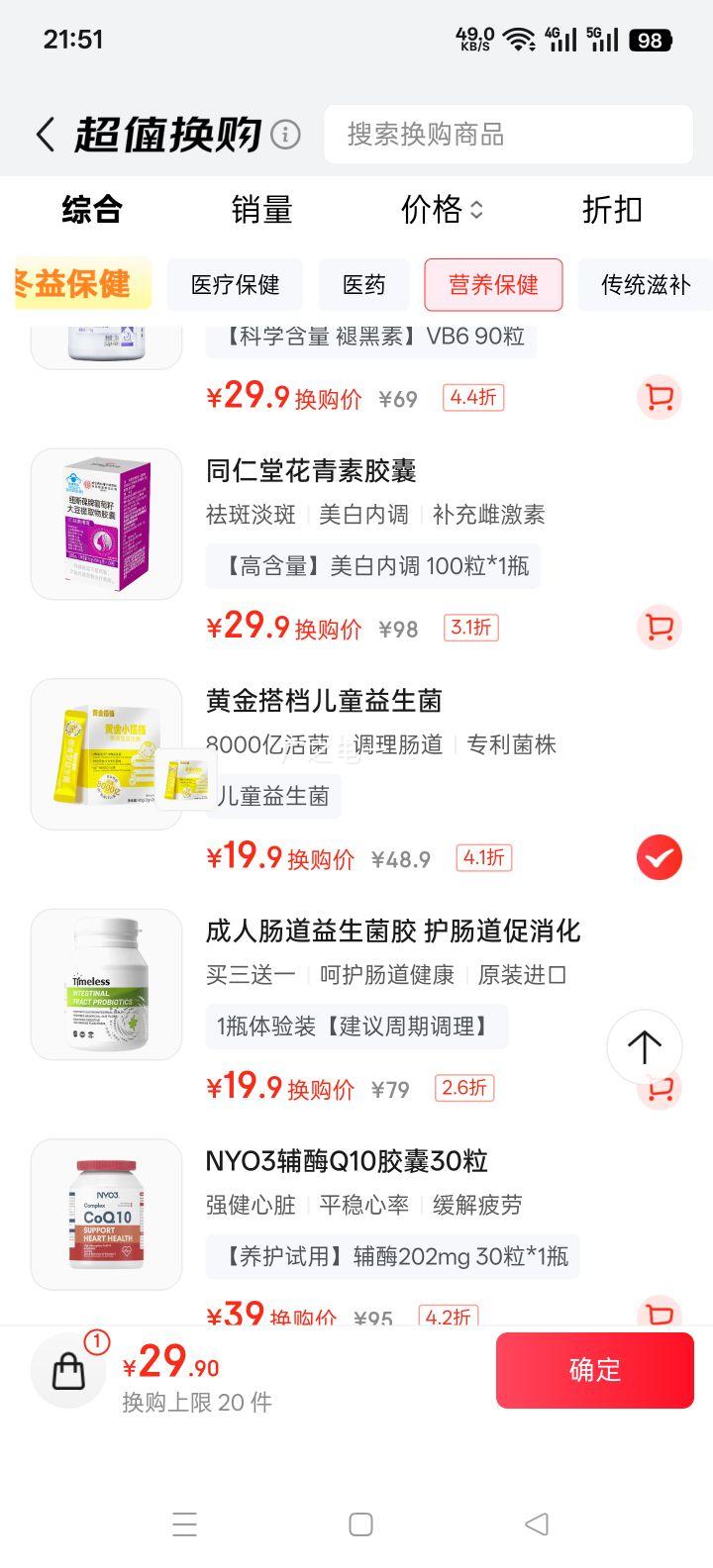 �ƽ� ��ͯ������ Ƣθ������θ������ ���������Ԫ���� 20��/���Ż�֤��