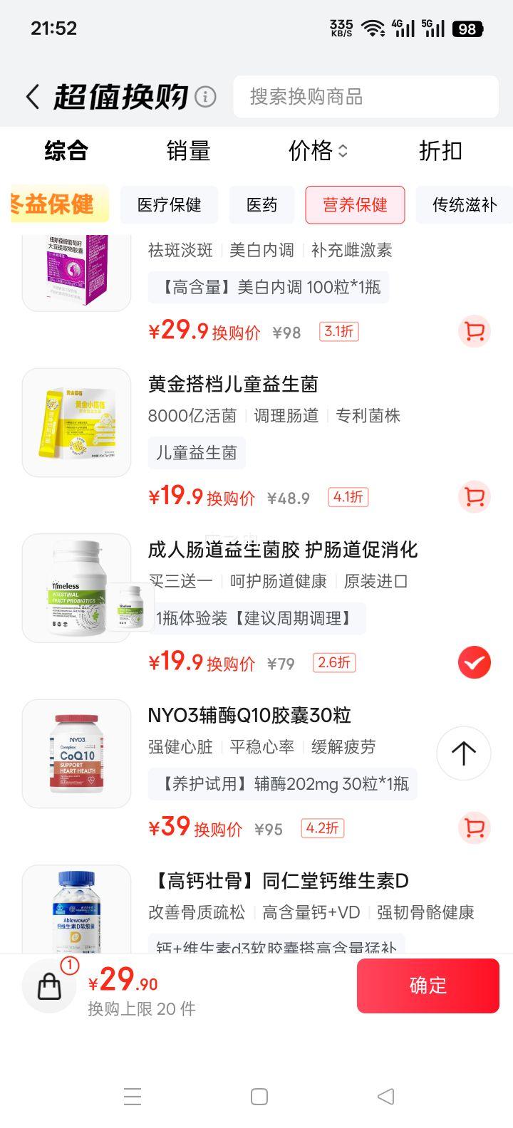 TIMELESS �������������� Ƣθ�������� ���˳�θ���� 1ƿװ�Ż�֤��