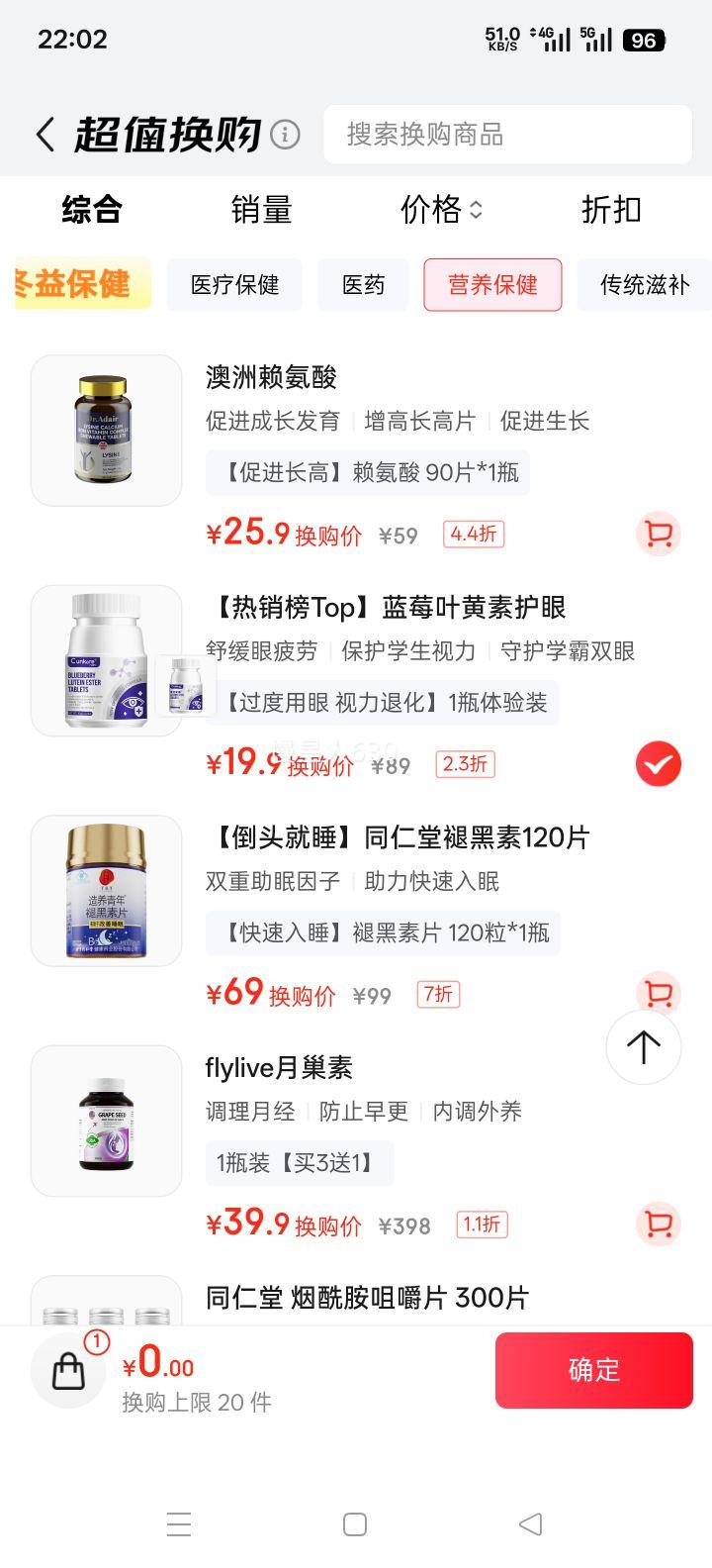 CUNKORE ��ݮҶ���ػ���Ƭ ��ͯ��������� 60��/ƿ�Ż�֤��