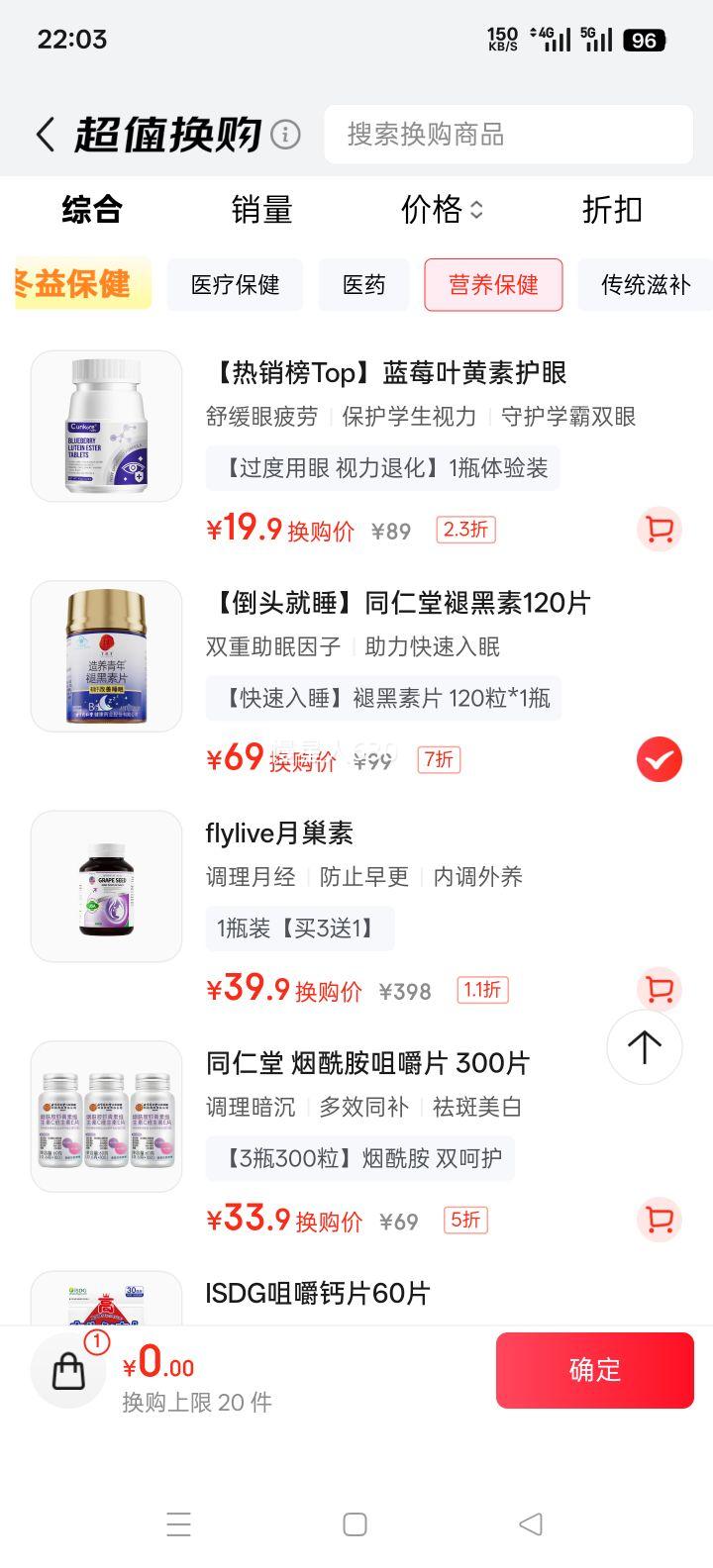 ͬ���� �ʺ���120Ƭ ά����B6 ����˯��ʧ������ 120Ƭװ�Ż�֤��